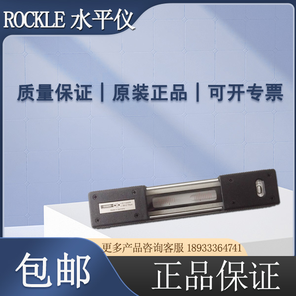 德國ROCKLE條式形氣泡水平儀4021/100