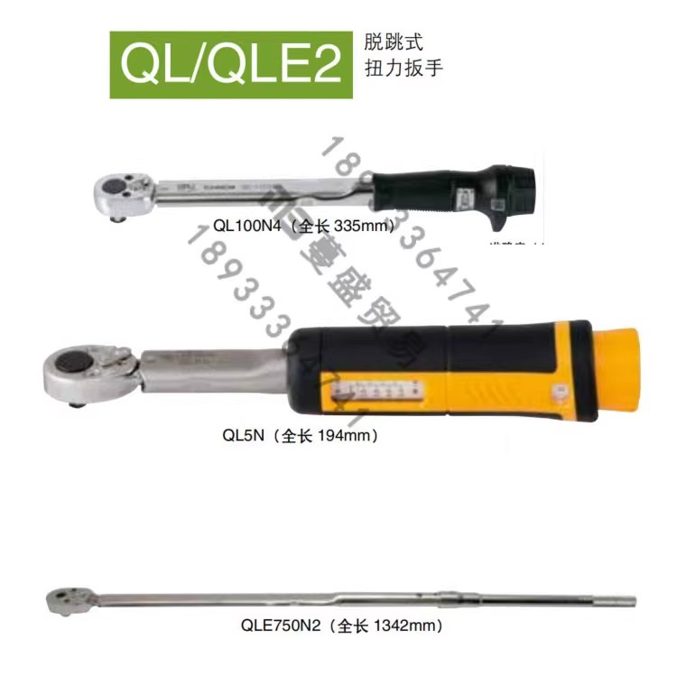 日本東日tohnichi棘輪扭矩扭力扳手QLE550N2
